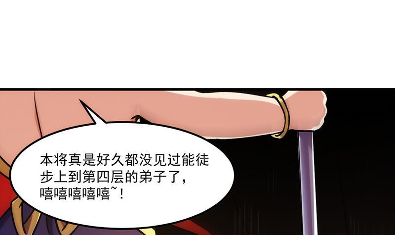 第49话 书塔四层的风火轮41