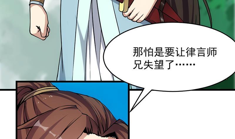 第86话 混入奸细！6