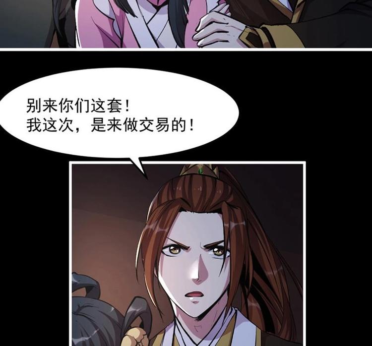 第7话 李幽都，我杀的！12
