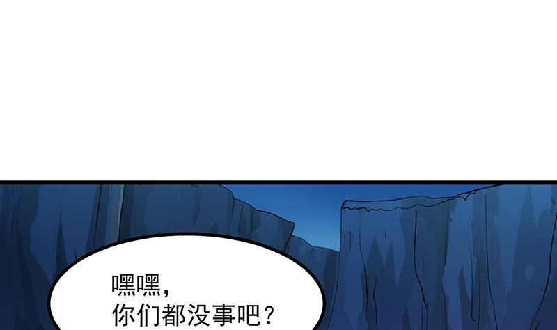 第94话 火嘴冠兽21