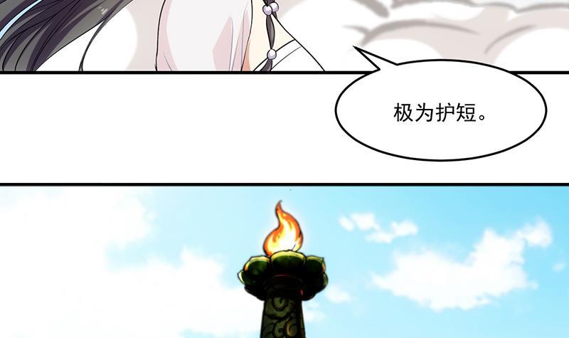 第68话 通天照日烛5