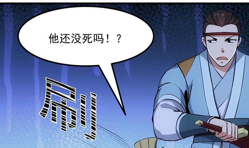 第94话 火嘴冠兽35