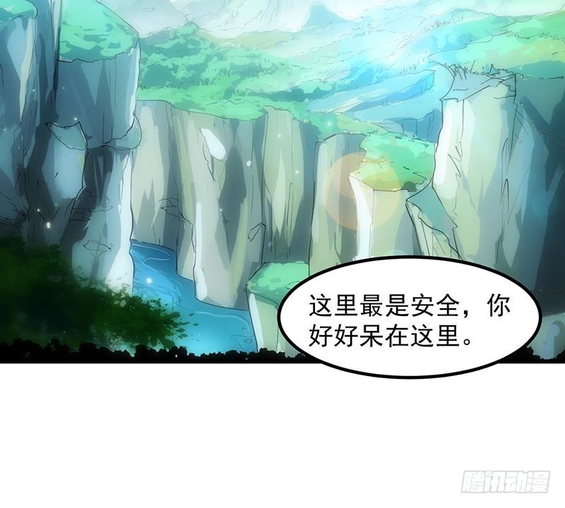 第108话 火云的过去23