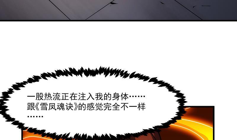 第51话 李羽岚的蛋有问题！23