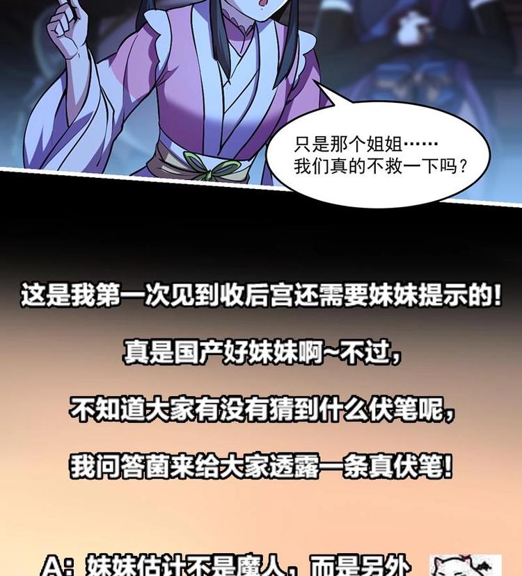 第23话 我要去修仙！37