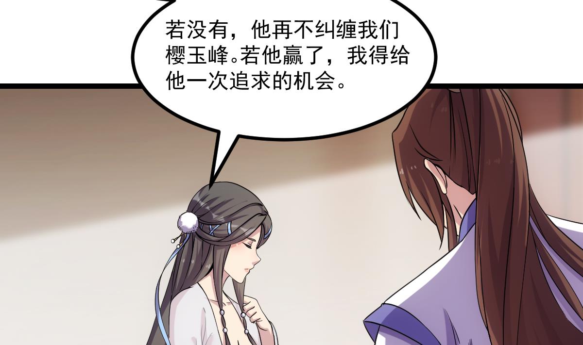 第74话 仙二代！16