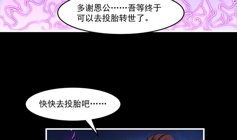 第37话 英雄圈套21