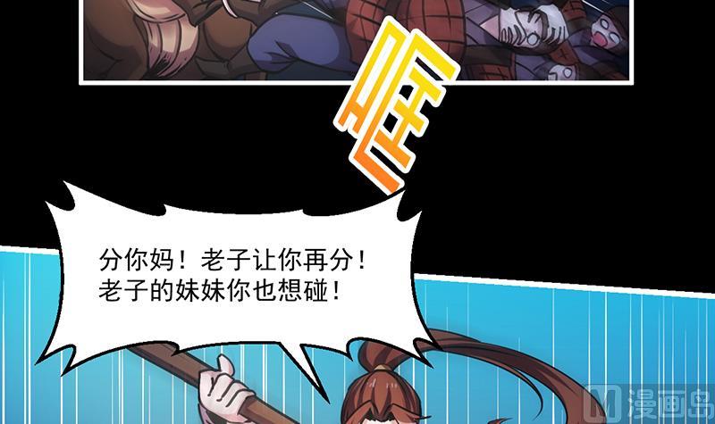 第29话 冷静尼玛！23