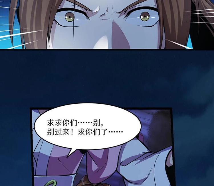 第6话 仙术初显威！16
