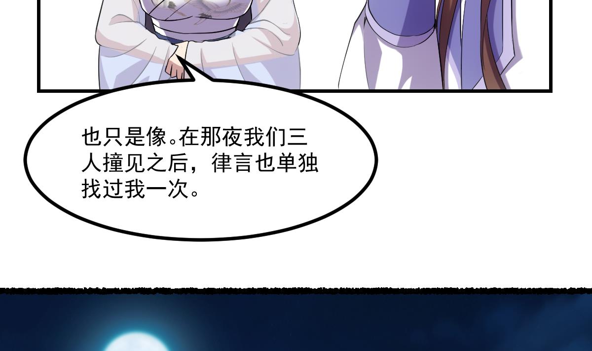 第74话 仙二代！6