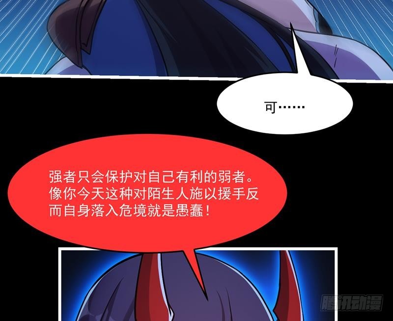 第42话 六界至宝破布12