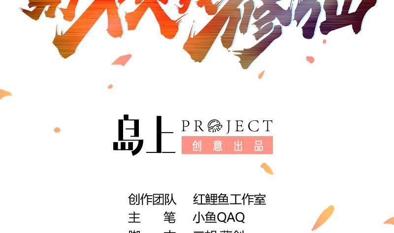 第65话 和林玉的缠斗！1