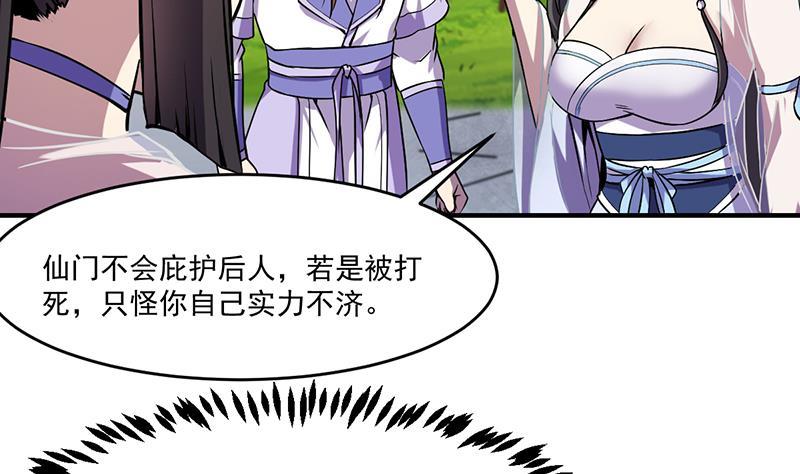 第67话 我要做唯一的神魔！39