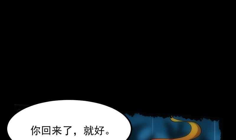 第108话 火云的过去42
