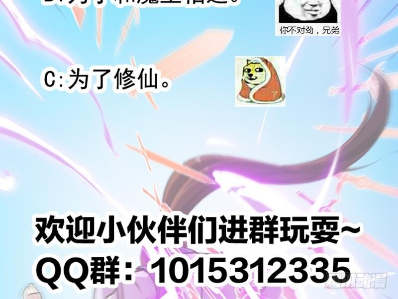 第61话 李羽岚的等级49