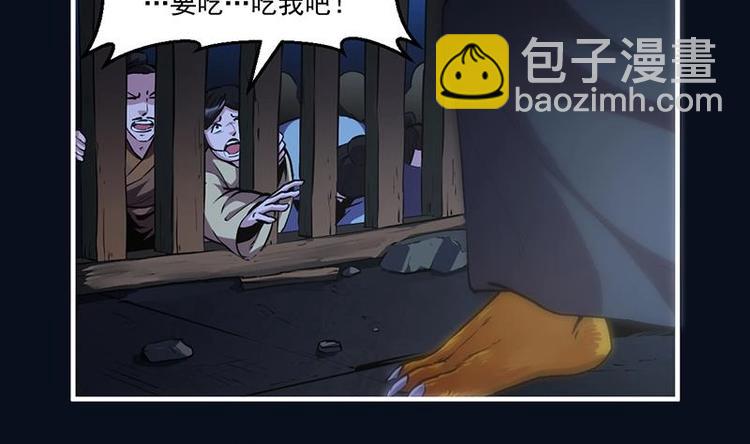 第33话 迷魂眼4