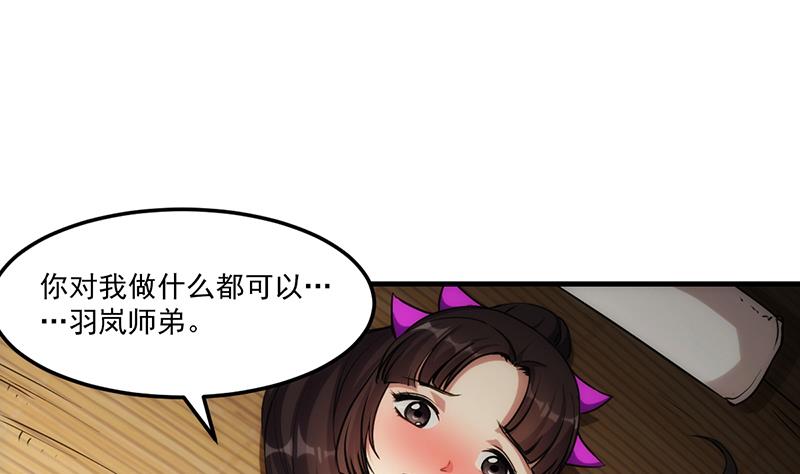 第64话 把持不住！15