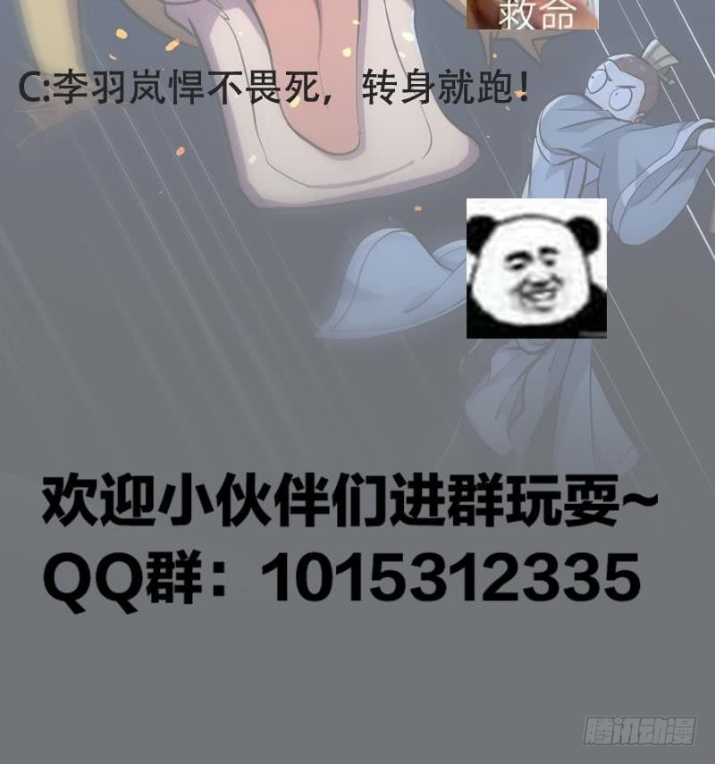 第89话 修仙之人的良心50