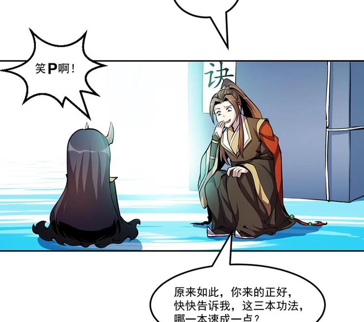 第4话 三选一！39