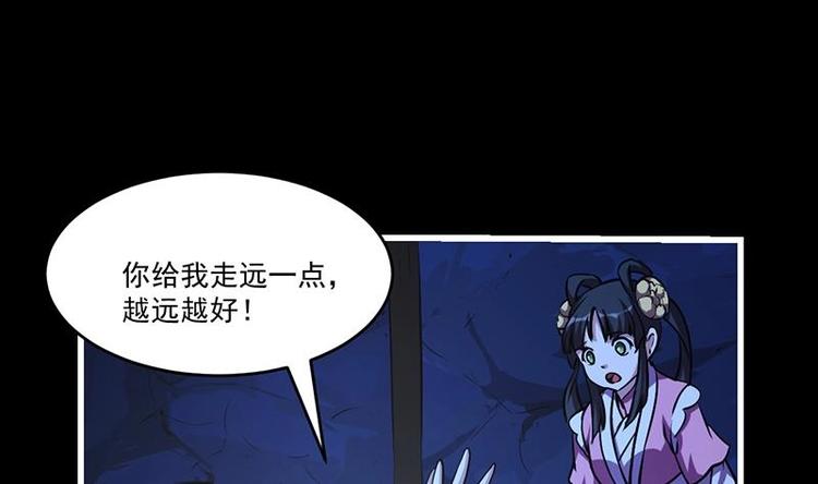 第19话 魔族至宝·紫晶27