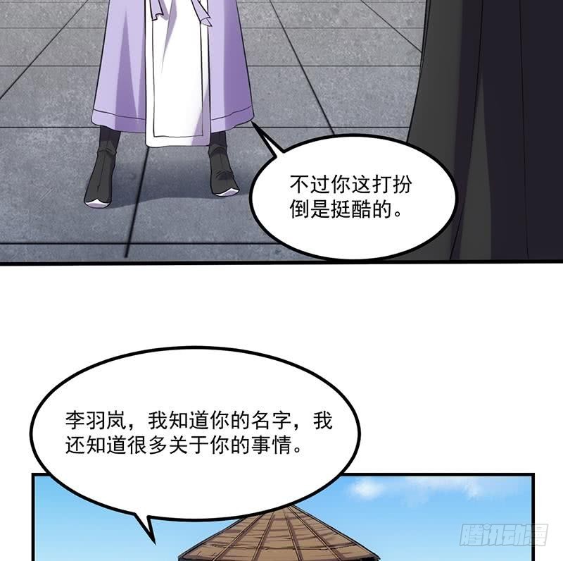 第81话 武魔 晚歌15