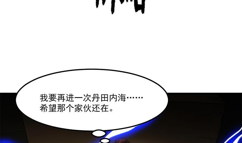 第54话 今后只有钟儿37
