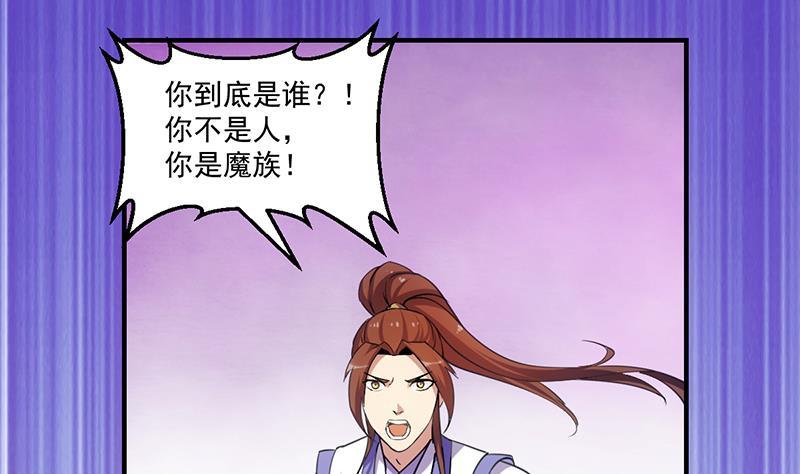 第81话 武魔 晚歌25