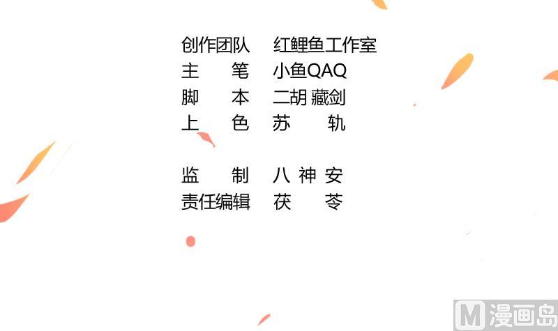 第79话 你吸的可不是仙力！2
