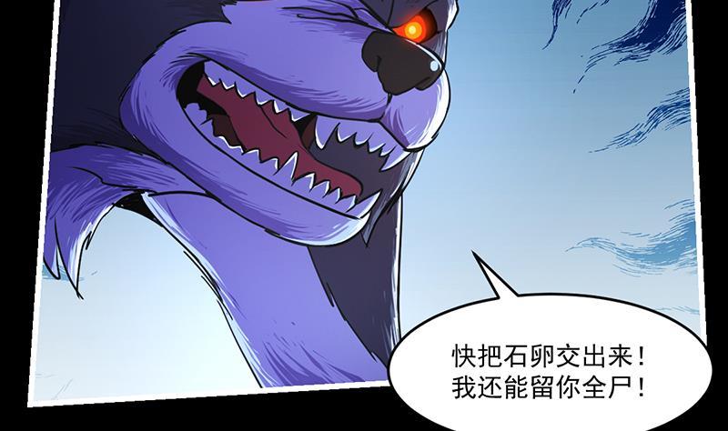 第39话 戴玉舍身6