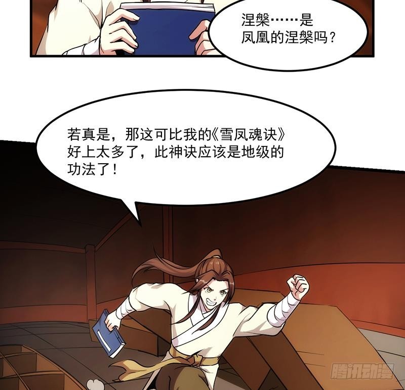 第51话 李羽岚的蛋有问题！12
