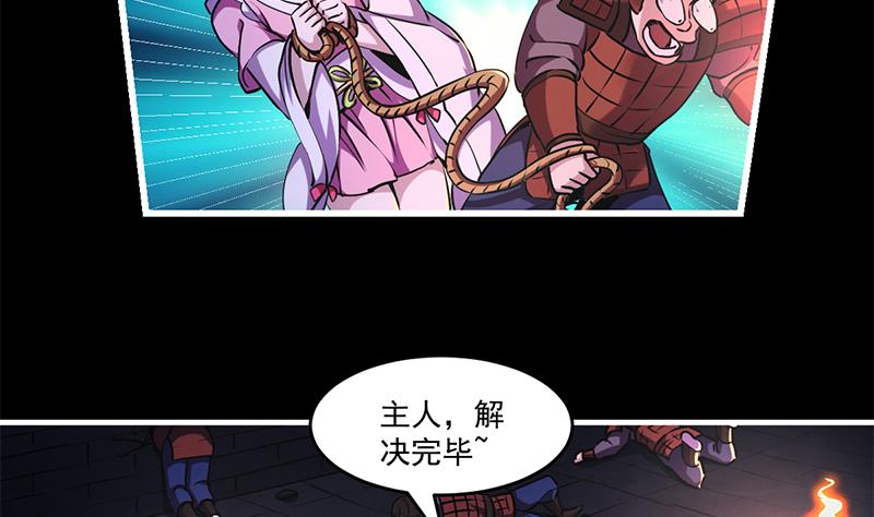 第29话 冷静尼玛！28