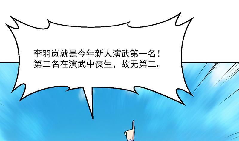 第84话 第一的奖赏4