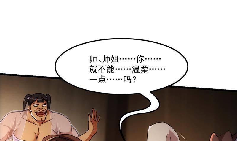 第53话 秦火钟的办法17