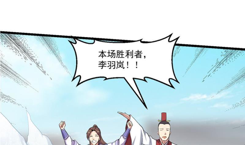 第80话 连环打脸！35
