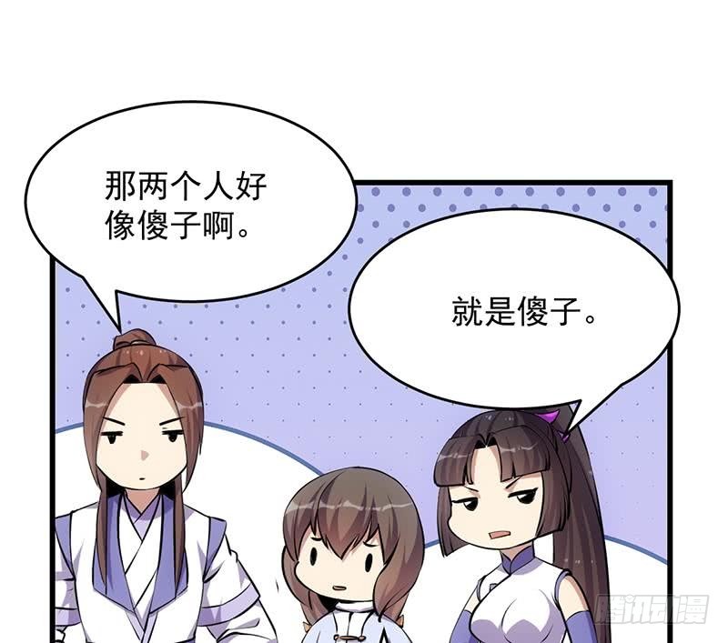 第86话 混入奸细！18