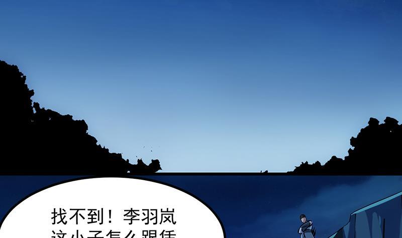 第94话 火嘴冠兽9