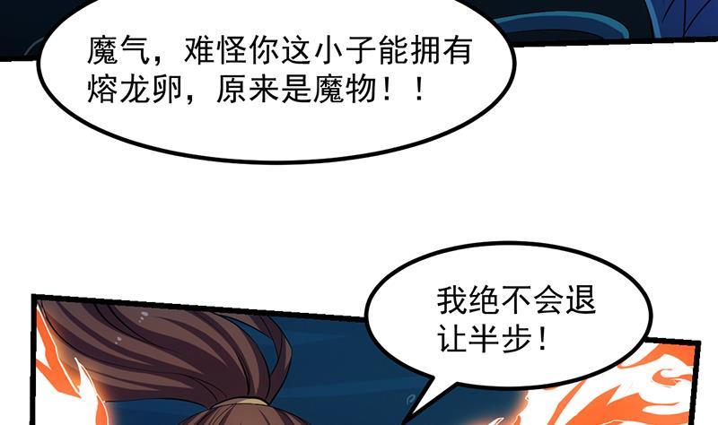第100话 熔岩之变！6