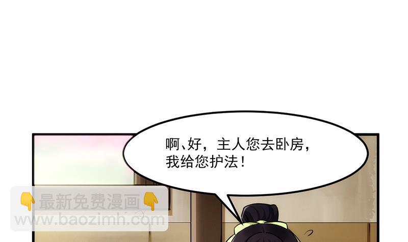 第51话 李羽岚的蛋有问题！17