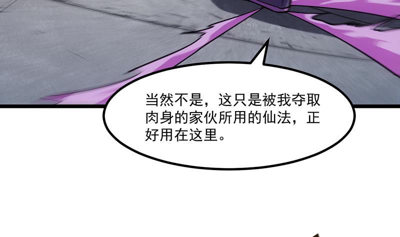 第81话 武魔 晚歌22