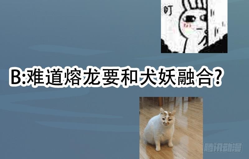 第100话 熔岩之变！48