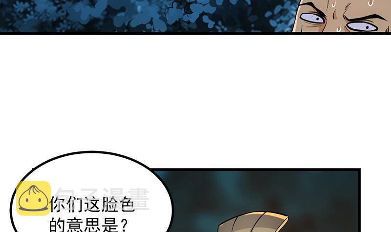 第89话 修仙之人的良心5