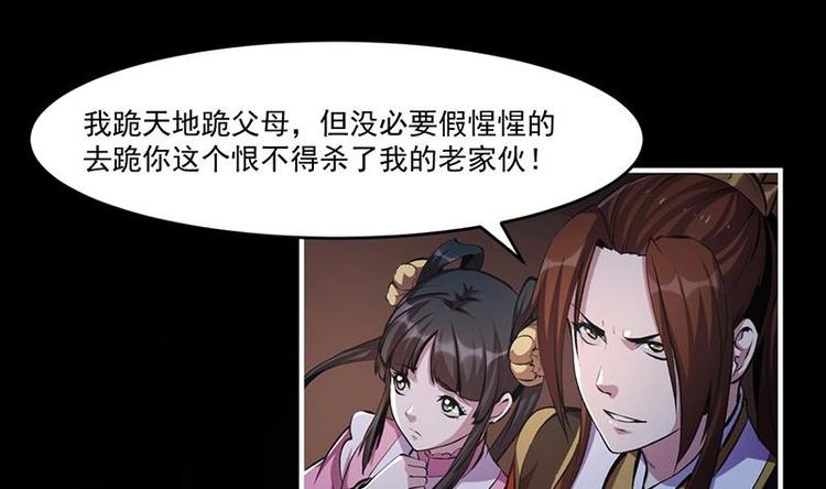 第7话 李幽都，我杀的！6
