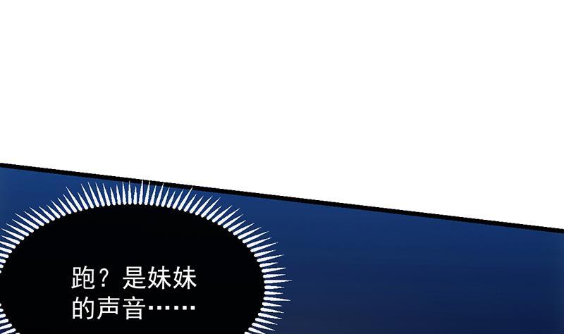 第109话 李羽岚归来！27