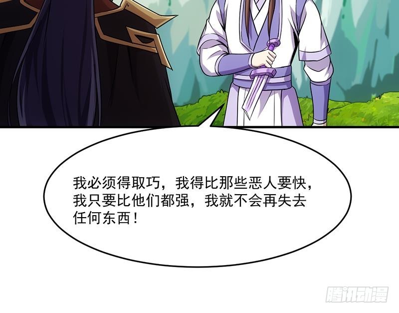 第67话 我要做唯一的神魔！20