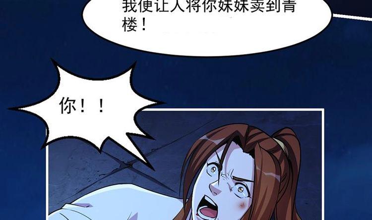 第13话 天降玉花24
