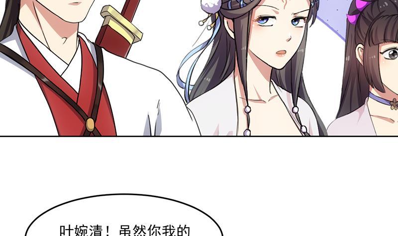 第83话 追随魔王之人38