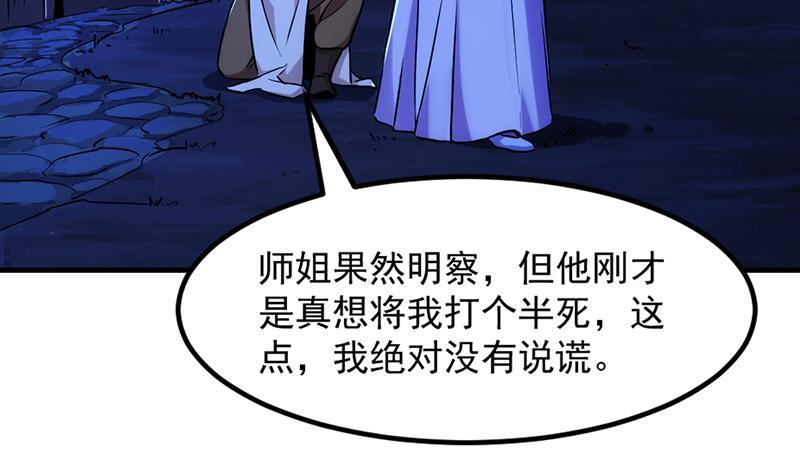 第57话 可否结成仙侣？24