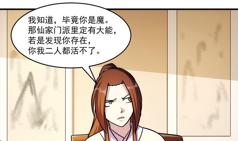 第43话 傲娇19