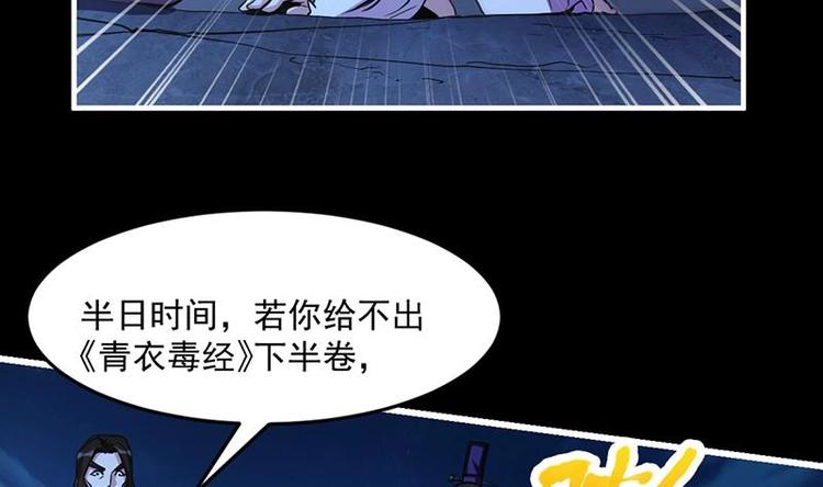 第13话 天降玉花22
