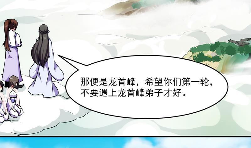 第67话 我要做唯一的神魔！46